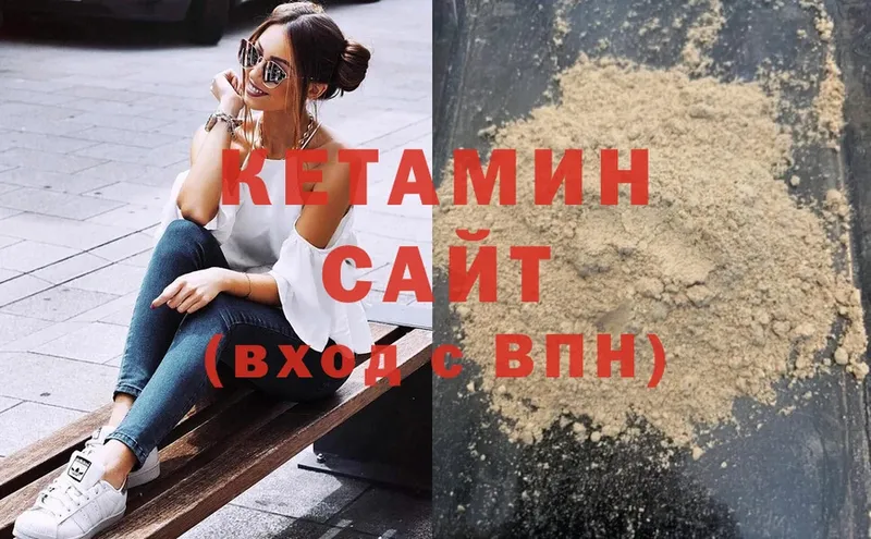 КЕТАМИН ketamine  дарнет шоп  Кропоткин 