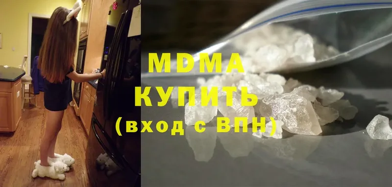 MDMA Molly  наркота  Кропоткин 